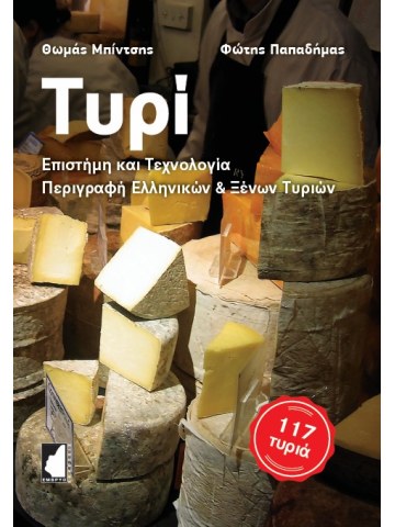 Τυρί