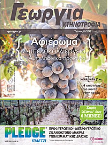 Αμπελοκαλλιέργεια και αμπελοοινικά προϊόντα Αμπελοκαλλιέργεια και αμπελοοινικά προϊόντα
