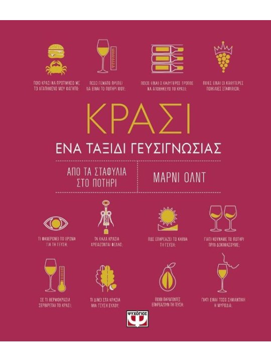 Κρασί