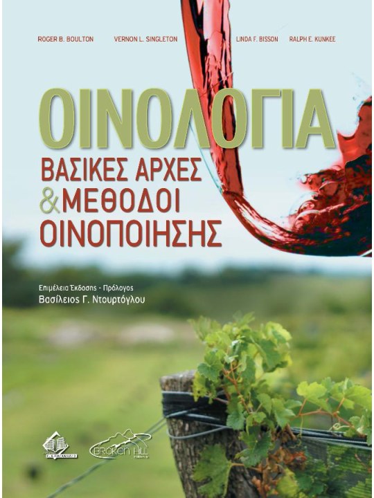 Οινολογία Οινολογία