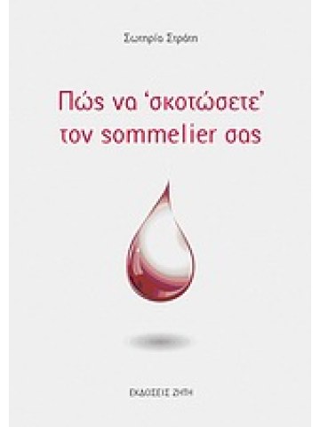 Πώς να  Πώς να