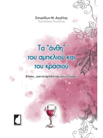 Τα  Τα