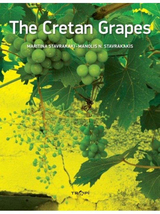 The Cretan Grapes (Κρητική αμπελογραφία - έκδοση στα αγγλικά)