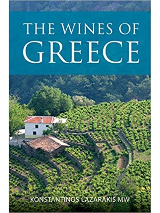 The wines of Greece (Τα κρασιά της Ελλάδας - έκδοση στα αγγλικά)