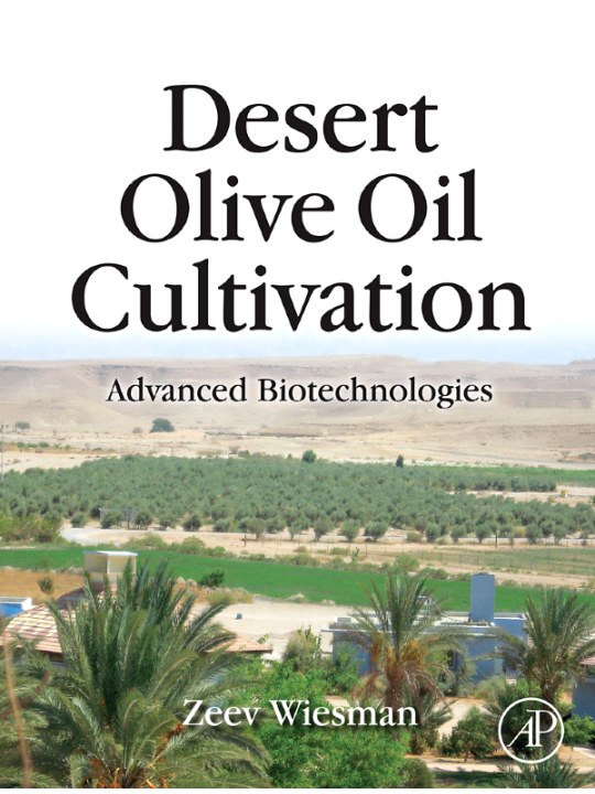 Desert Olive Oil Cultivation (Καλλιέργεια της ελιάς στην έρημο - έκδοση στα αγγλικά)