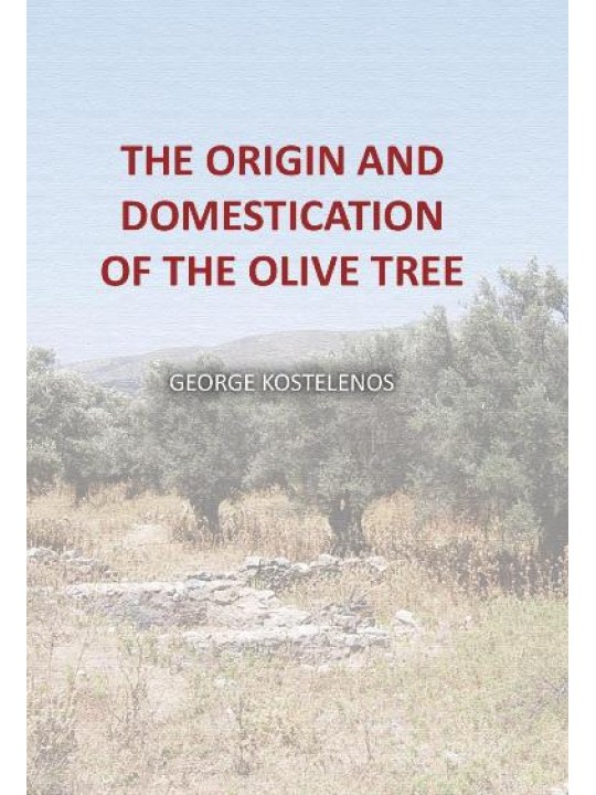 The Origin and the Domestication of the Olive Tree (Η καταγωγή και η εξημέρωση της ελιάς - έκδοση στα αγγλικά)