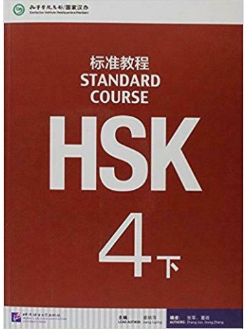 HSK STANDARD COURSE 4B (+CD)