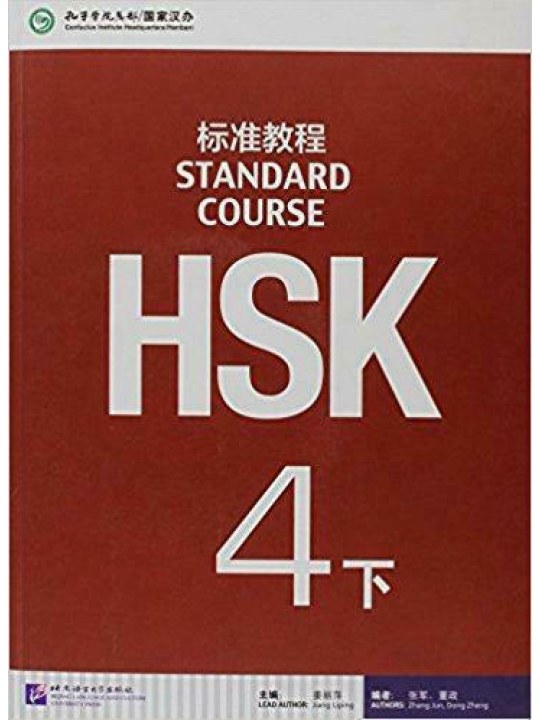 HSK STANDARD COURSE 4B (+CD)