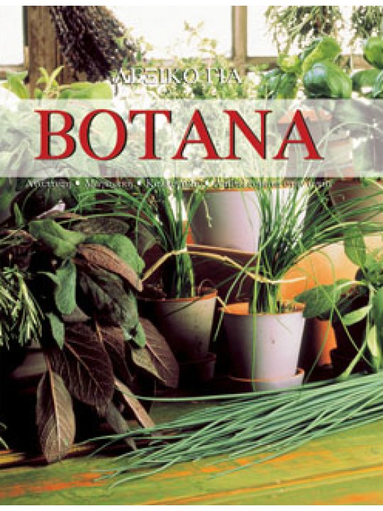 Λεξικό για βότανα