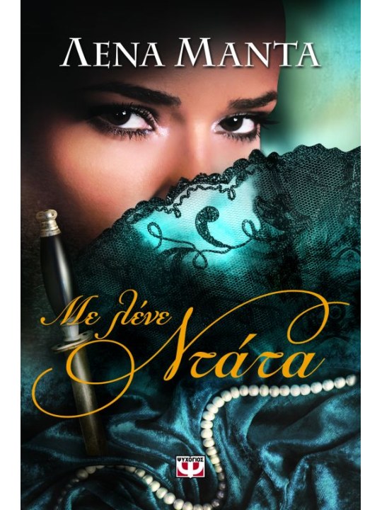 Με λένε Ντάτα