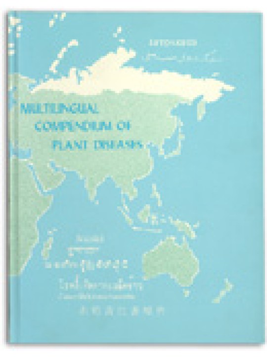 Multilingual Compendium of Plant Diseases, Volume II