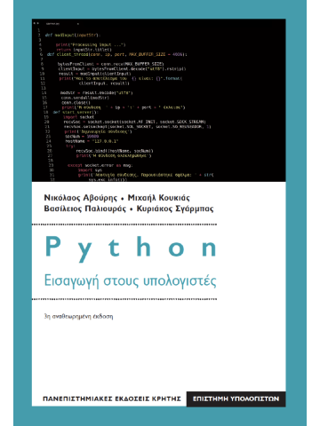 Python