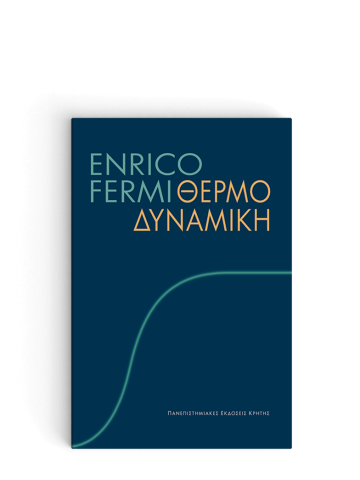 Θερμοδυναμική