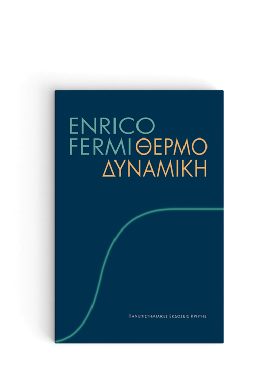 Θερμοδυναμική