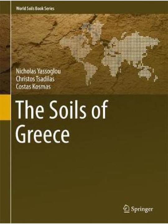 The Soils of Greece (Τα εδάφη της Ελλάδας - έκδοση στα αγγλικά)
