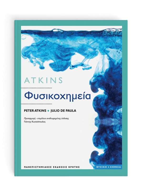 Φυσικοχημεία