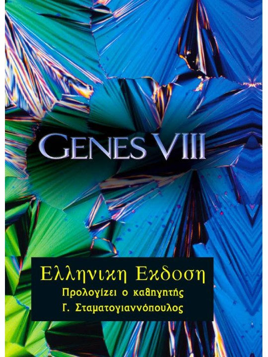 Genes VIII, τόμος Β'