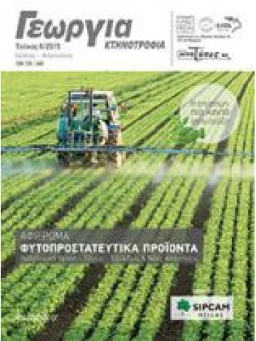 Φυτοπροστατευτικά προϊόντα