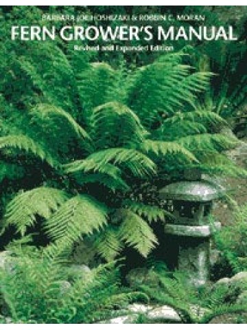 Fern Grower's Manual (Revised and Expanded Edition) (Εγχειρίδιο καλλιέργειας φτέρης - έκδοση στα αγγλικά)