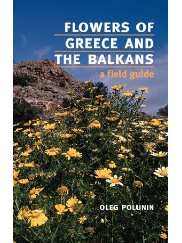 Flowers of Greece and the Balkans (Λουλούδια της Ελλάδας και των Βαλκανίων - έκδοση στα αγγλικά) Flowers of Greece and the Balkans (Λουλούδια της Ελλάδας και των Βαλκανίων - έκδοση στα αγγλικά)