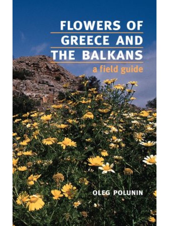 Flowers of Greece and the Balkans (Λουλούδια της Ελλάδας και των Βαλκανίων - έκδοση στα αγγλικά) Flowers of Greece and the Balkans (Λουλούδια της Ελλάδας και των Βαλκανίων - έκδοση στα αγγλικά)