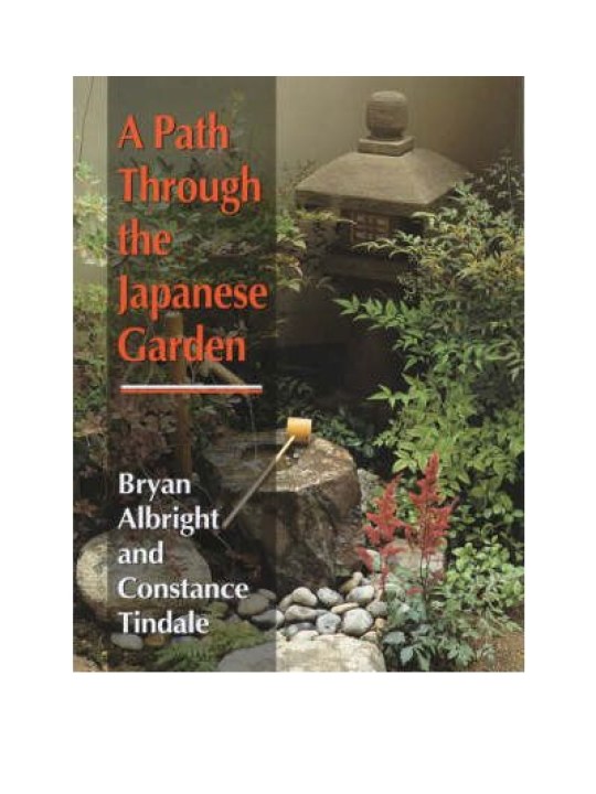 Path Through the Japanese Garden (Γιαπωνέζικος κήπος - έκδοση στα αγγλικά)