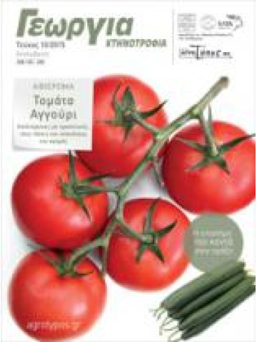 Τομάτα - αγγούρι