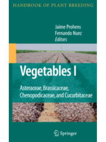 Vegetables I (Λαχανοκομία - έκδοση στα αγγλικά)