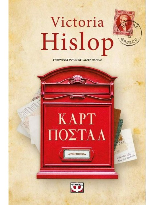 Καρτ ποστάλ