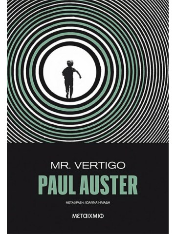 Mr Vertigo Mr Vertigo