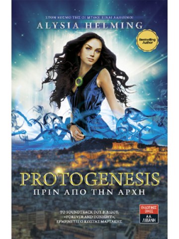 Protogenesis Protogenesis