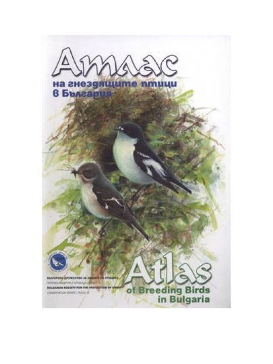 Atlas of Breeding Birds in Bulgaria