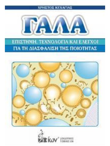 Γάλα Γάλα