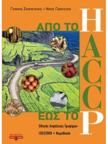 HACCP HACCP