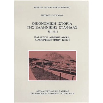 Οικονομία