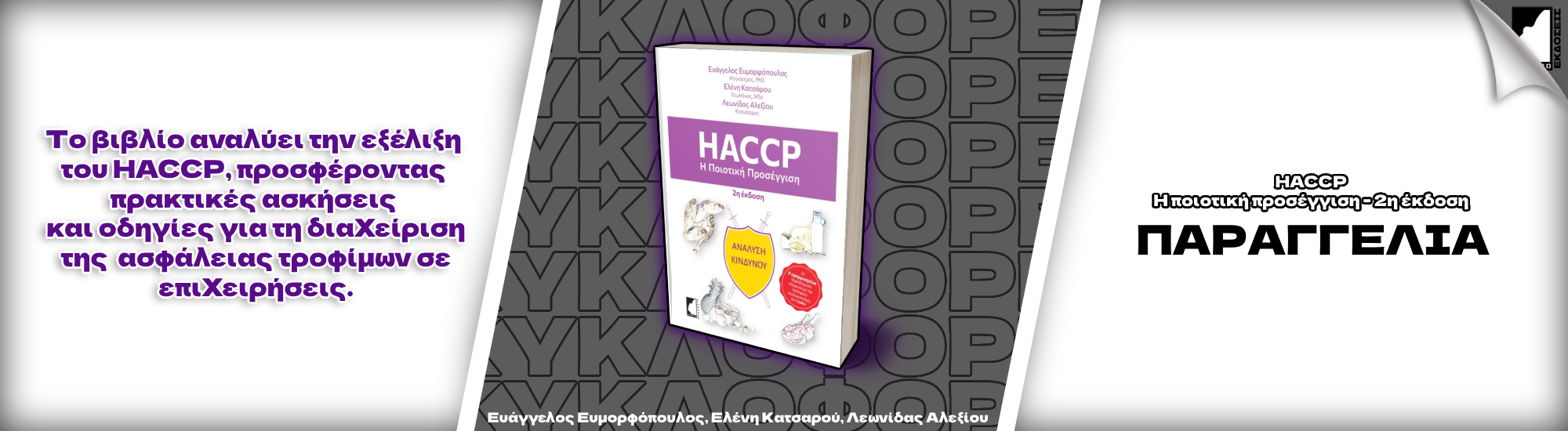 Home - Main Banner 2