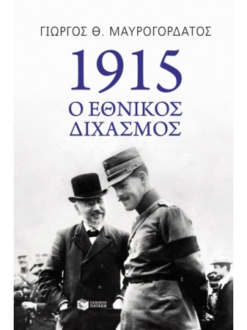 1915 1915