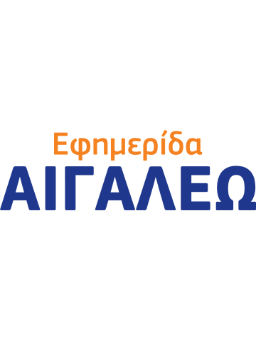 Συνδρομή εφημερίδα ΑΙΓΑΛΕΩ Συνδρομή εφημερίδα ΑΙΓΑΛΕΩ