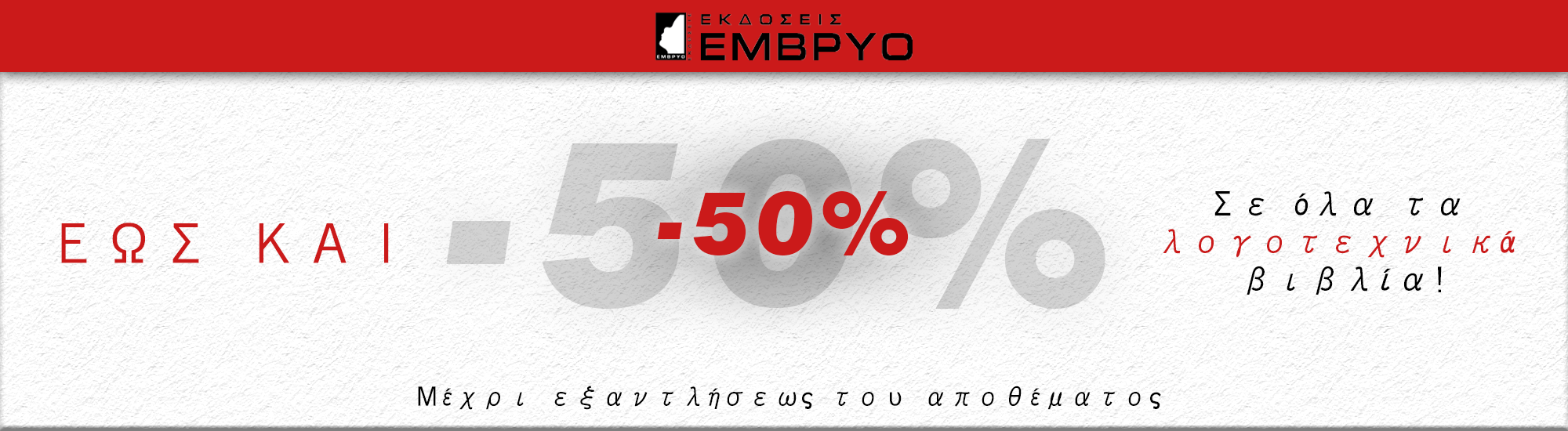 50% OFF