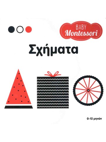 Baby Montessori: Σχήματα