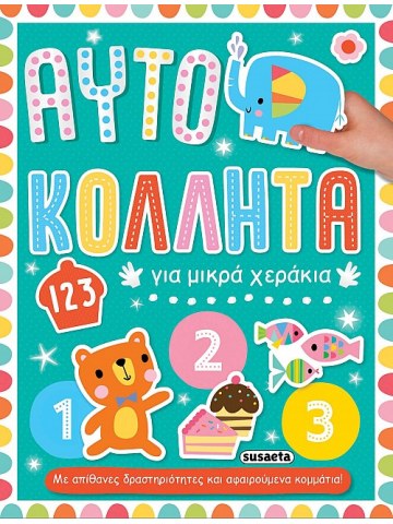 Αυτοκόλλητα για μικρά χεράκια-123