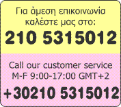 Επικοινωνήστε μαζί μας - Call us