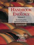 Handbook of Enology, Volume 2, 2nd Edition (Εγχειρίδιο οινολογίας - έκδοση στα αγγλικά)