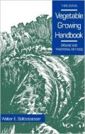 Vegetable Growing Handbook (Λαχανοκομία - έκδοση στα αγγλικά)