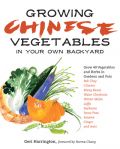 Growing Chinese Vegetables in Your Own Backyard (Καλλιέργεια κινέζικων λαχανικών - έκδοση στα αγγλικά)