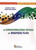     Business Plan