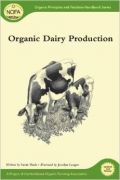 Organic Dairy Production (Βιολογική παραγωγή γαλακτοκομικών - έκδοση στα αγγλικά)