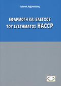      HACCP